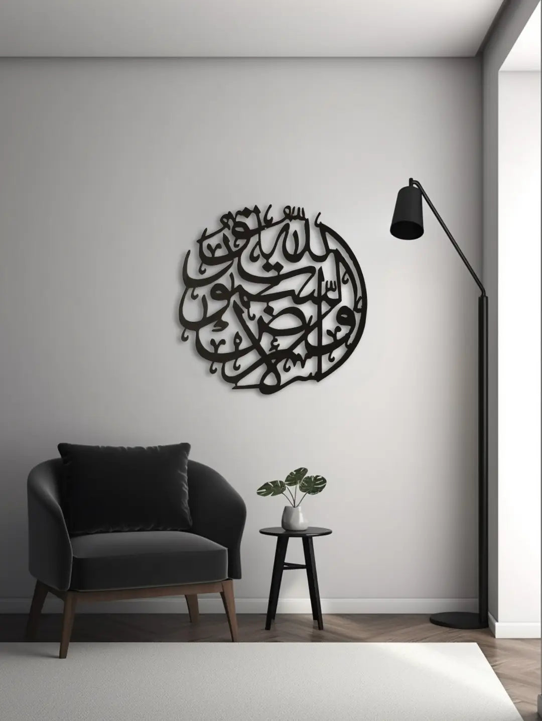 Islamic Calligraphic Wall Hanging - Allah O Noorus Samawati walaraz