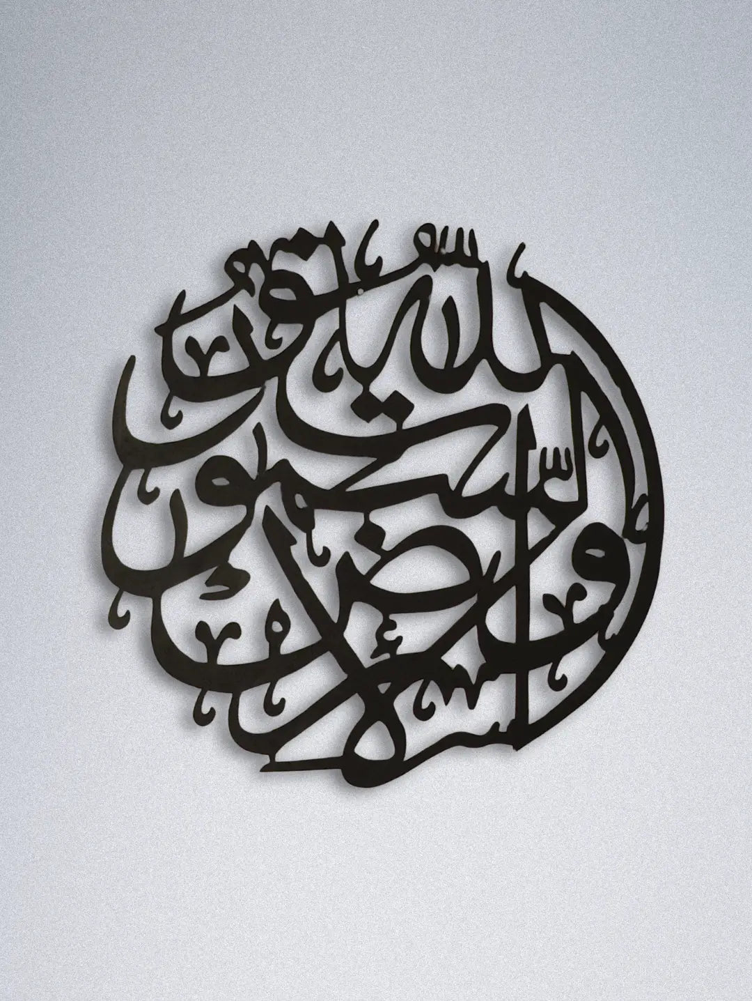 Islamic Calligraphic Wall Hanging - Allah O Noorus Samawati walaraz