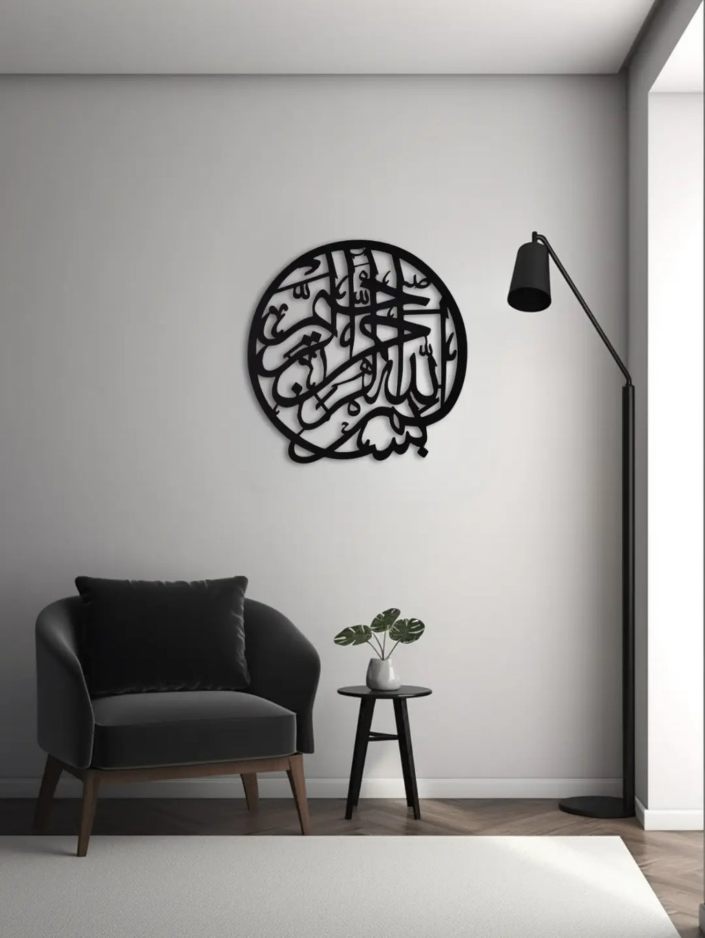 Islamic Calligraphic Wall Hanging - Bismillah