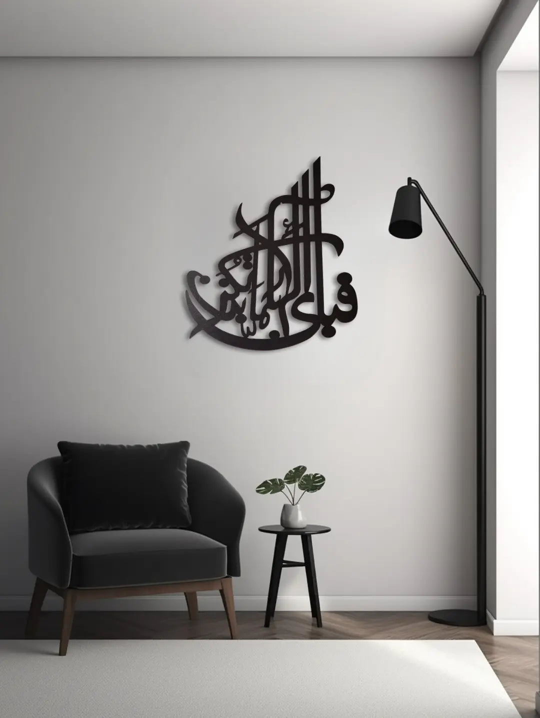 Islamic Calligraphic Wall Hanging - Fabi Ayyi Alla