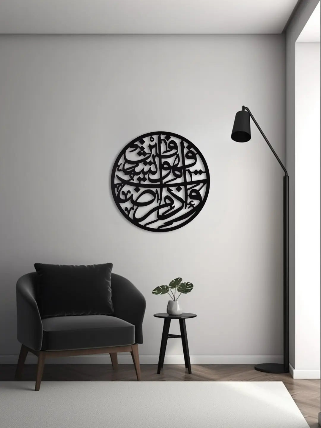 Islamic Calligraphic Wall Hanging - Wa'ez Maraztu Fahowa Yashfeen