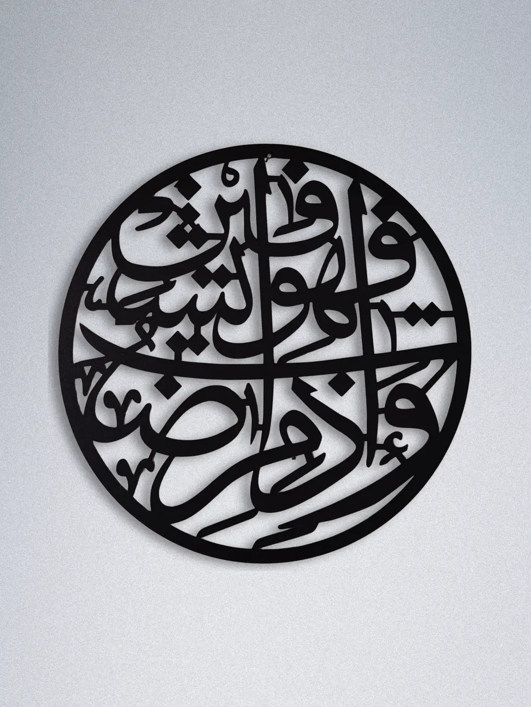 Islamic Calligraphic Wall Hanging - Wa'ez Maraztu Fahowa Yashfeen