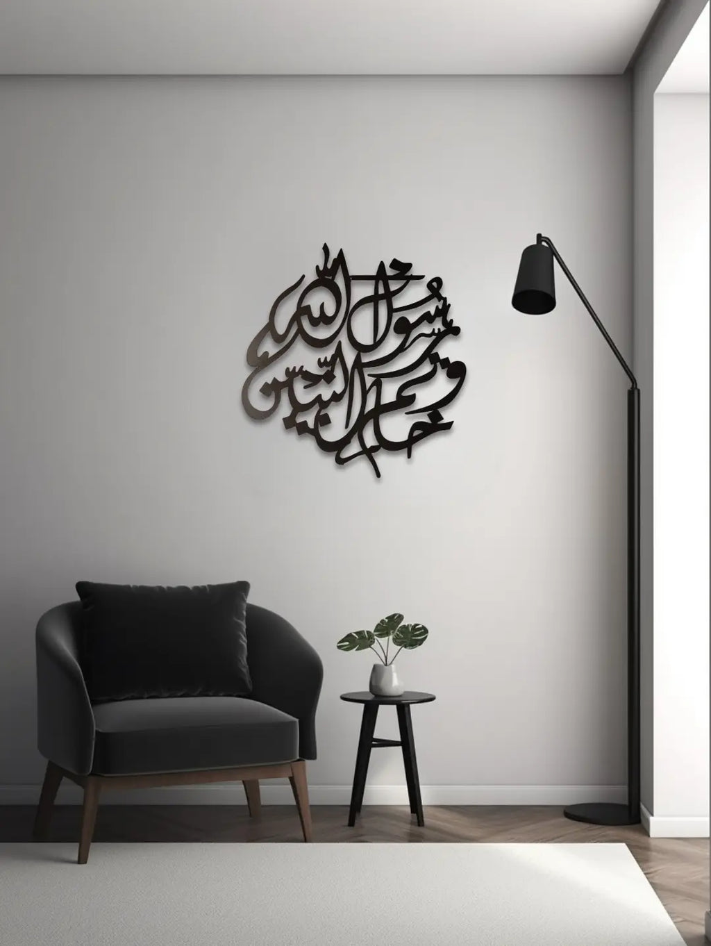 Islamic Calligraphic Wall Hanging - Rasoolullah wa Khataman Nabiyeen