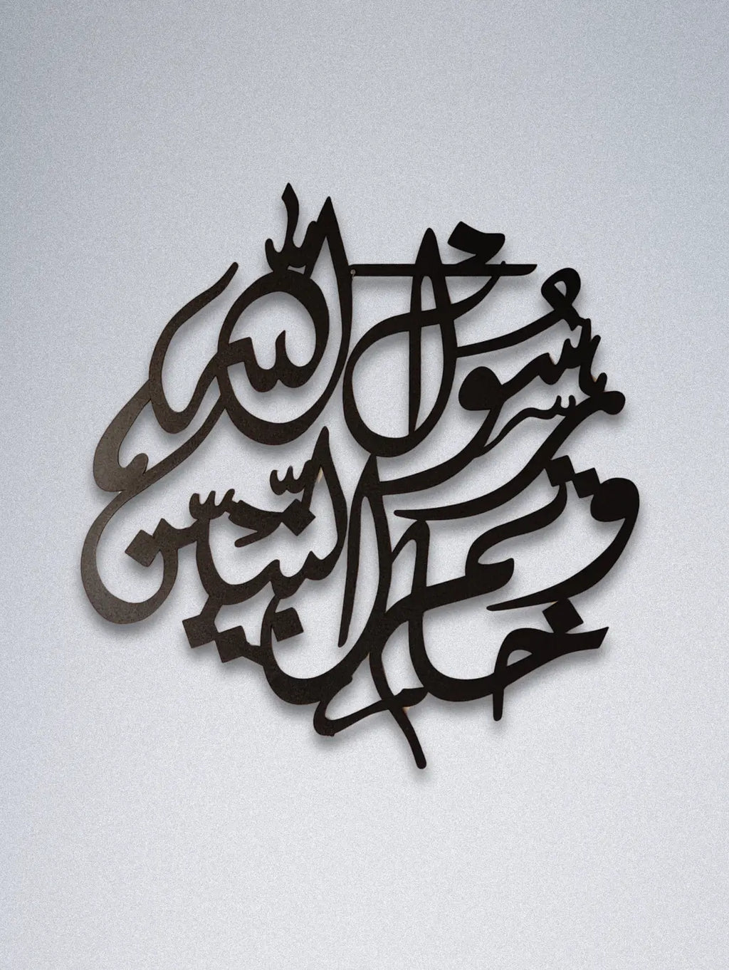 Islamic Calligraphic Wall Hanging - Rasoolullah wa Khataman Nabiyeen