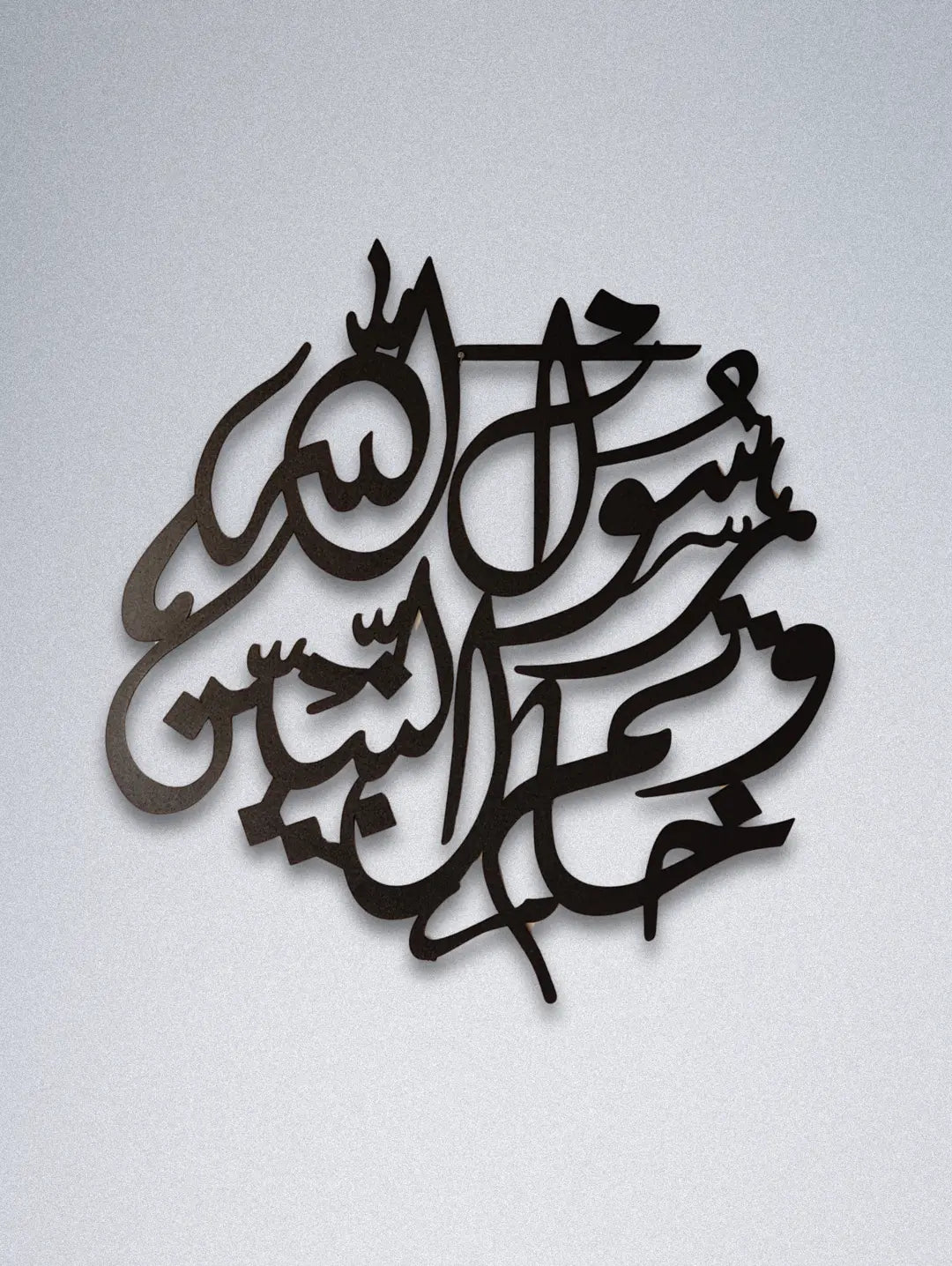 Islamic Calligraphic Wall Hanging - Rasoolullah wa Khataman Nabiyeen