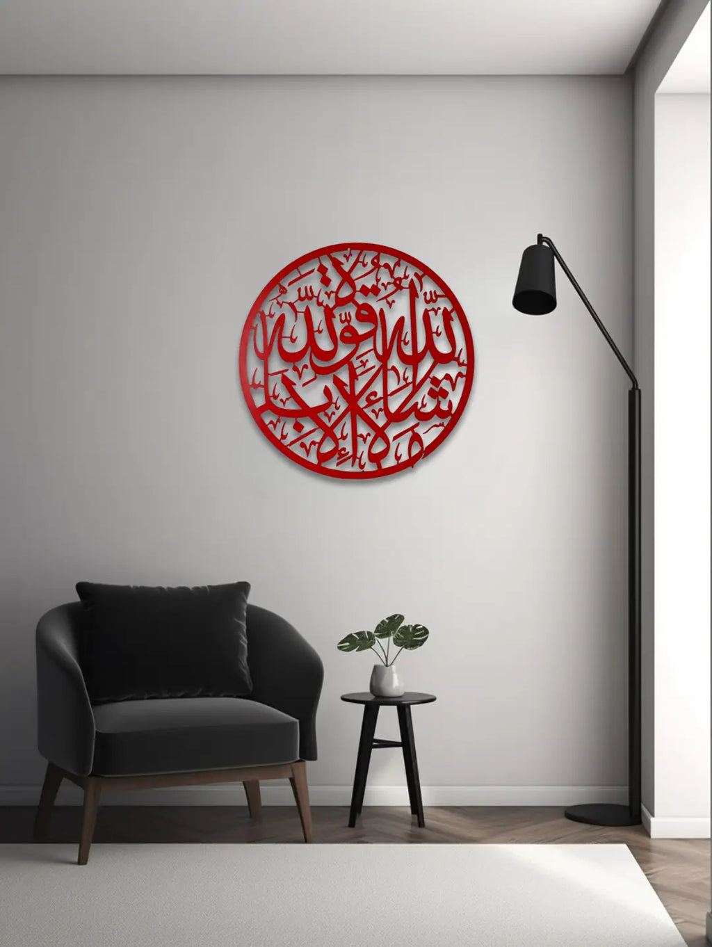 Islamic Calligraphic Wall Hanging - La'Haula La Quw'wata