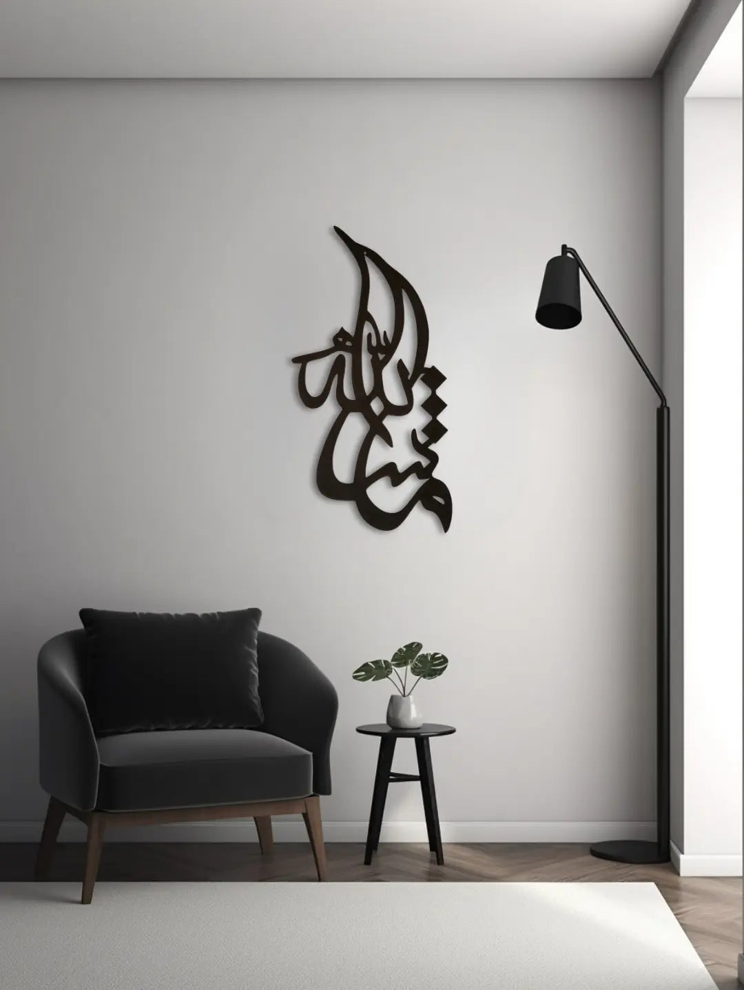 Islamic Calligraphic Wall Hanging - Masha Allah