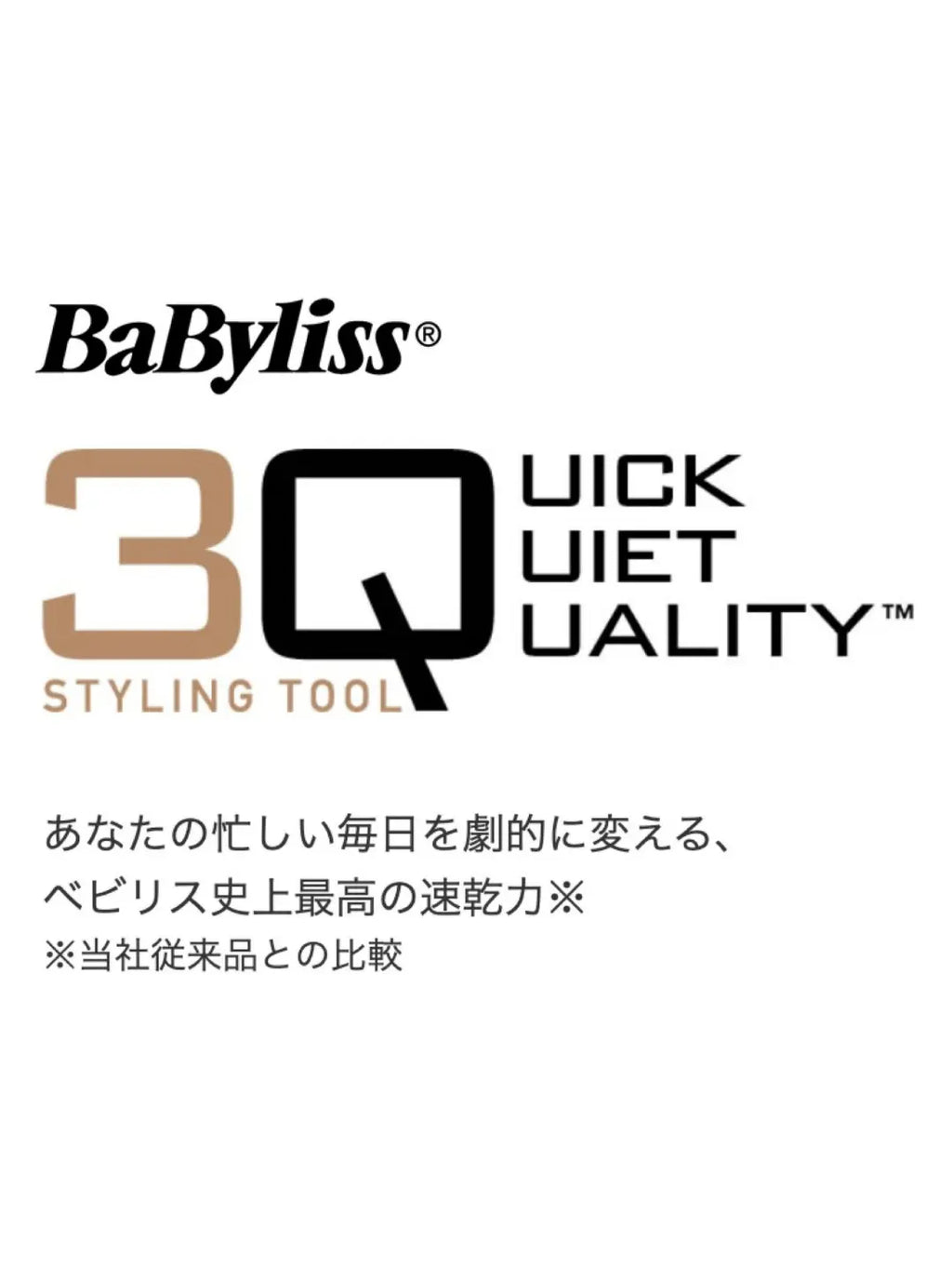BaByliss 3Q Styling Tool Hair Dryer | Japanese Model